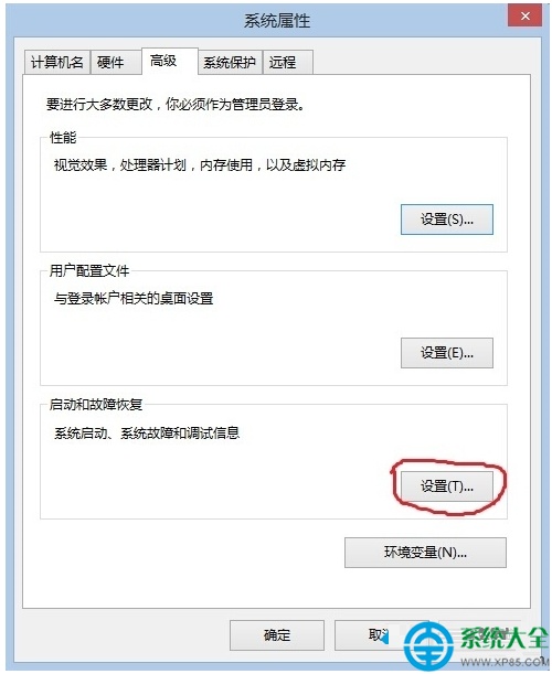 win8双系统怎么设置开机时只开启一个系统?