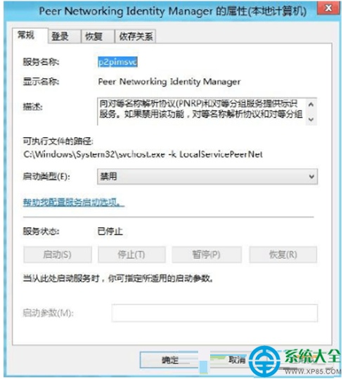 Win8系统笔记本经常磁盘占用100%怎么解决?