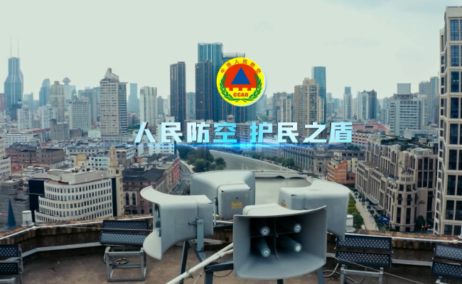 ​为何多地试鸣防空警报