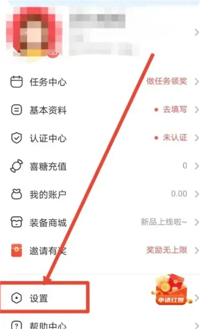 如何在佳对注销账号 佳对app怎么注销账号