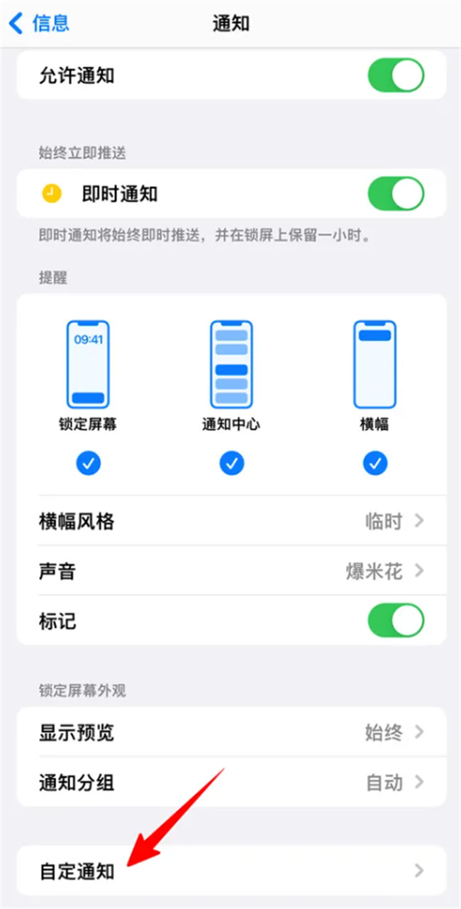 如何设置iPhone短信提醒的次数 怎么设置短信提醒多次