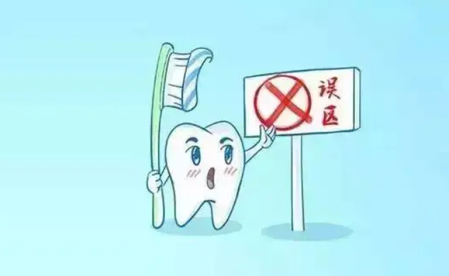 有哪常见护牙误区