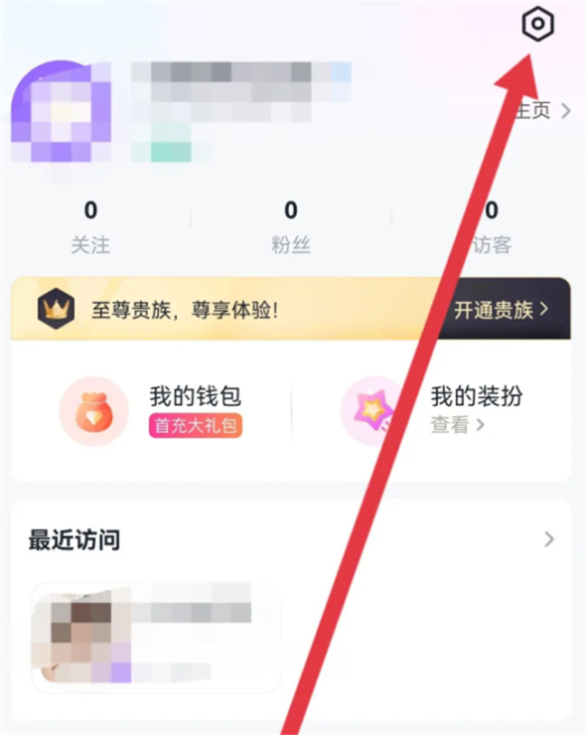 咕咕语音如何设置隐身访问他人主页 怎么设置隐身访问他人主页