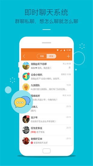 九游app下载 九游游戏中心下载v7.4.4.0 爱东东手游 