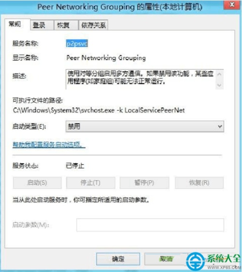 Win8系统笔记本经常磁盘占用100%怎么解决?