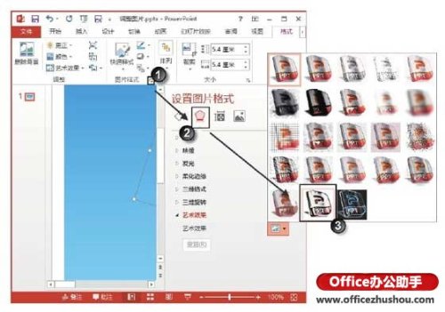 PowerPoint 2013幻灯片中为图片添加特效的方法