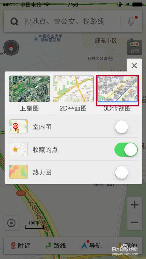 手机百度地图三种模式怎么切换?