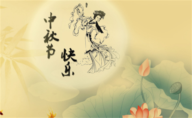 中国的中秋节是怎么来的  中秋节传说是什么