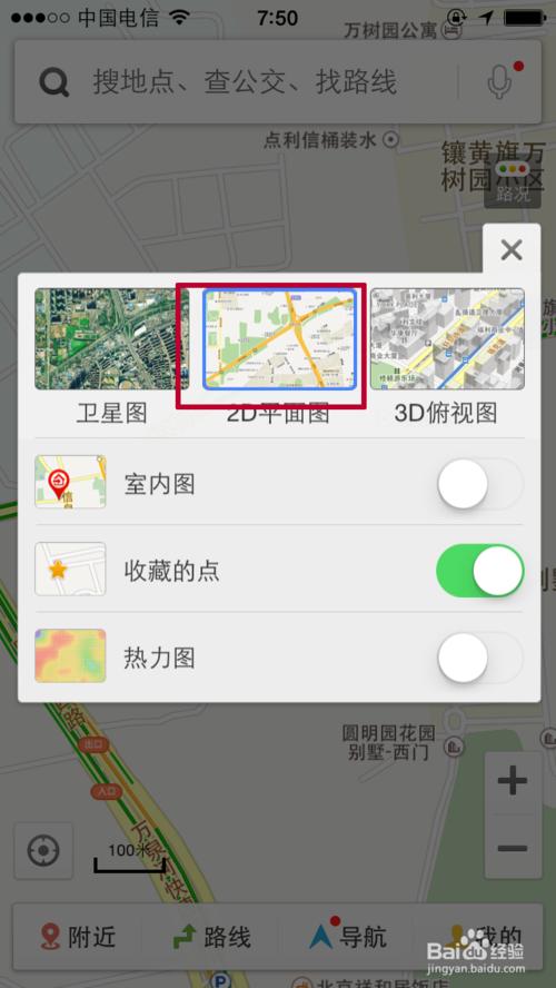 手机百度地图三种模式怎么切换?
