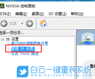 NVIDIA,Win10,显卡,游戏步骤