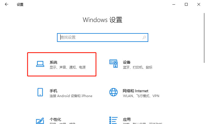 win10自带的应用商店下载路径怎么改