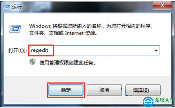 Win7系统清理任务栏图标(图文)