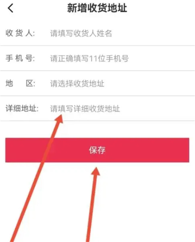 如何在华图在线设置收货地址 华图在线怎么设置收货地址
