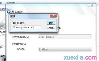 win7系统下网络打印机无法打印怎么办