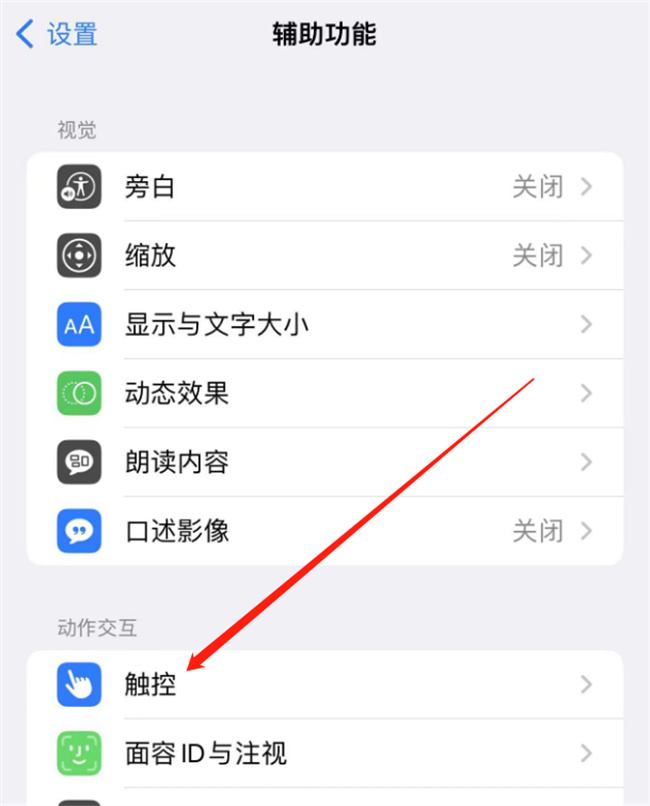 iphone14怎么截图 苹果14如何截图