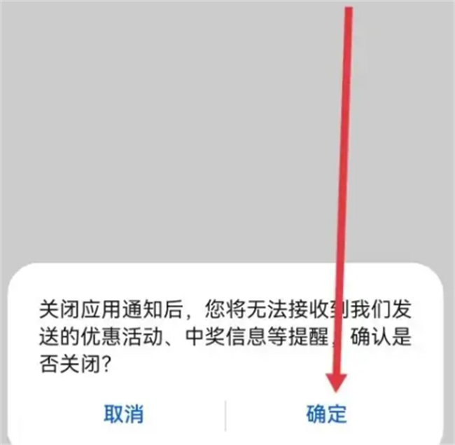 如何在荣耀阅读关闭活动通知 荣耀阅读关闭活动通知怎么设置