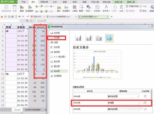 excel表格在表格中呈现出2种图形的方法