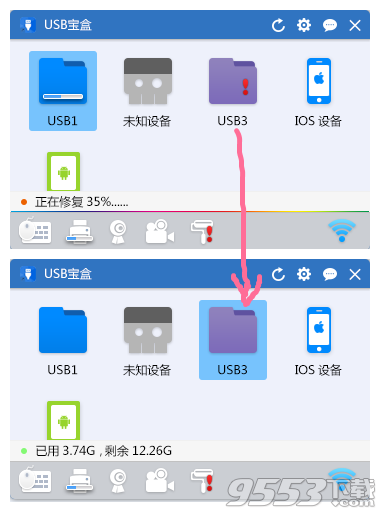 USB宝盒小白式修复U盘问题