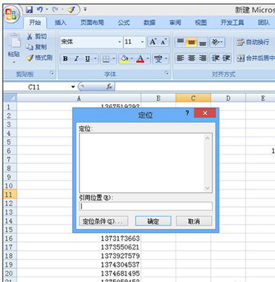 excel2013怎么定位?excel2013定位(图文)