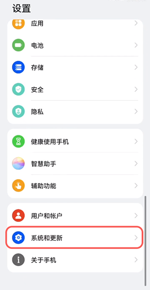 鸿蒙恶意软件怎么安装