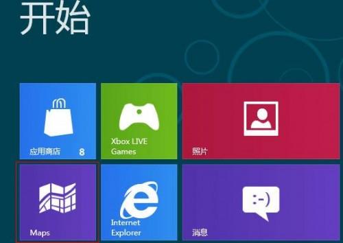 Windows8系统定位设置方式