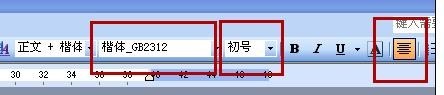 wps如何制作空心文字标题