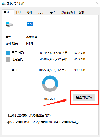 Win10电脑c盘满了怎么清理？电脑c盘满