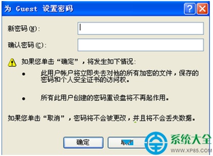 win7系统访问访问工作组计算机需要密码怎么解决?