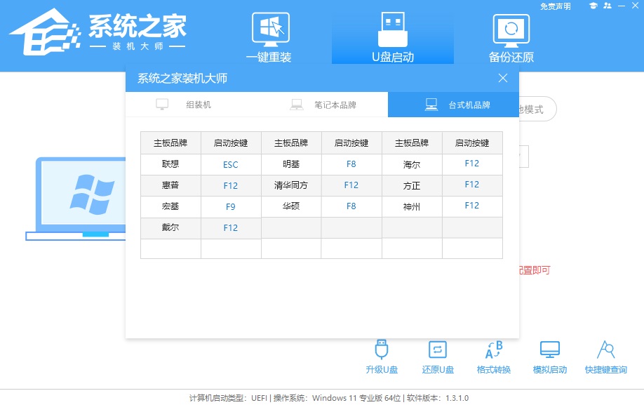 安装戴尔笔记本电脑系统教程