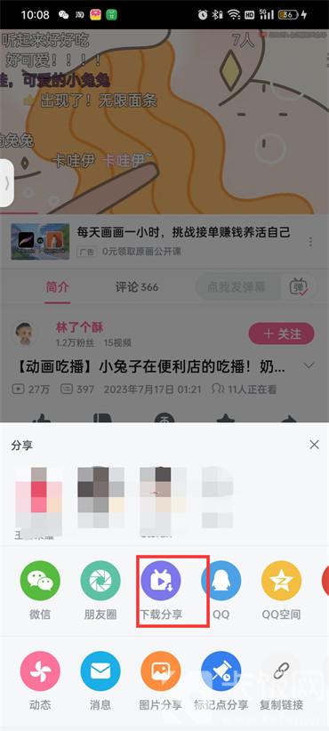 怎么下载b站视频