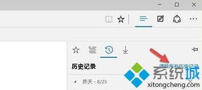 Windows10系统清除Edge浏览器历史记录的技巧