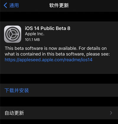 iOS14beta8描述文件下载