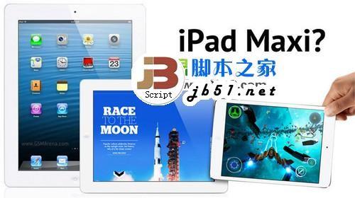 ipad maxi什么時候上市?蘋果ipad maxi發售時間介紹