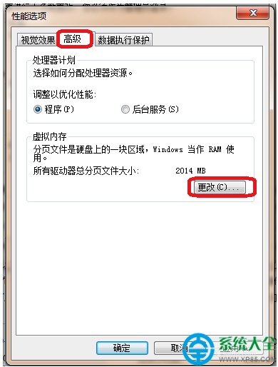 win7系统内存不够了怎么办?