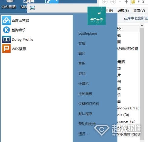 win8.1怎么设置开机跳直接进入经典桌面?