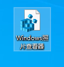 Win10,Windows,照片查看器步骤