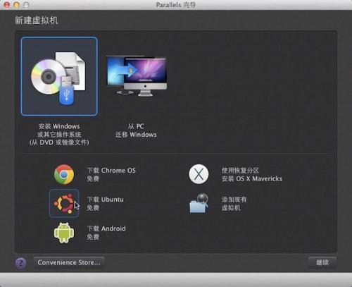 Mac虚拟机安装Linux Ubuntu教程