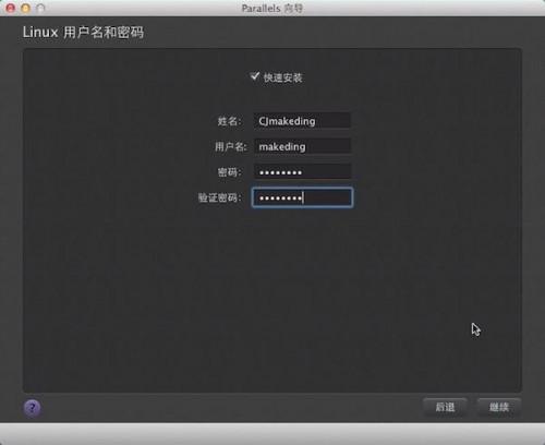 Mac虚拟机安装Linux Ubuntu教程