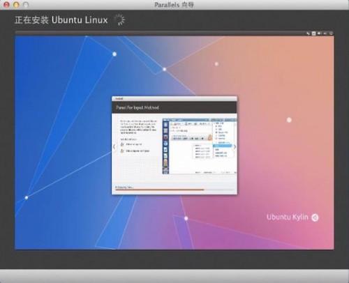 Mac虚拟机安装Linux Ubuntu教程