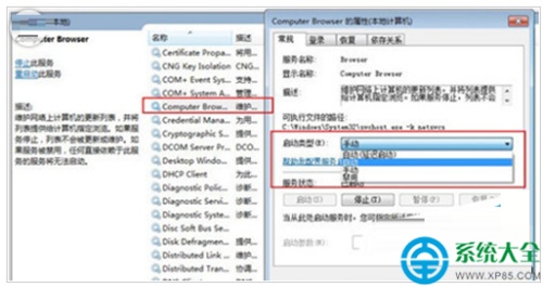 win7系统网上邻居无法使用怎么办?