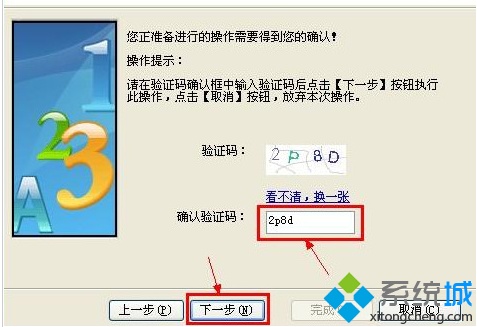 win10系统下怎样卸载瑞星个人防火墙