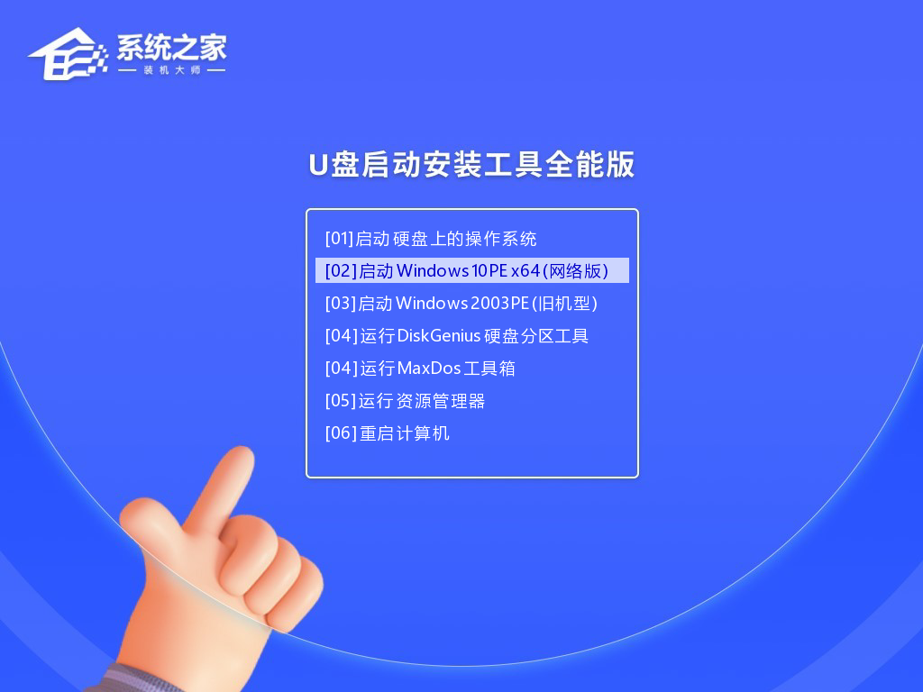 机械革命电脑重装Win10系统教程