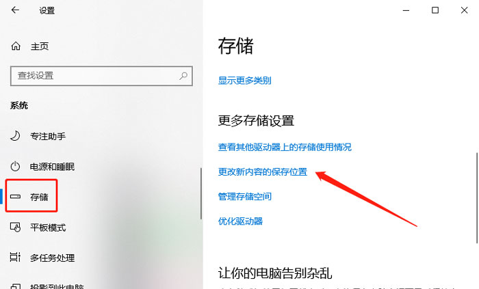 win10自带的应用商店下载路径怎么改