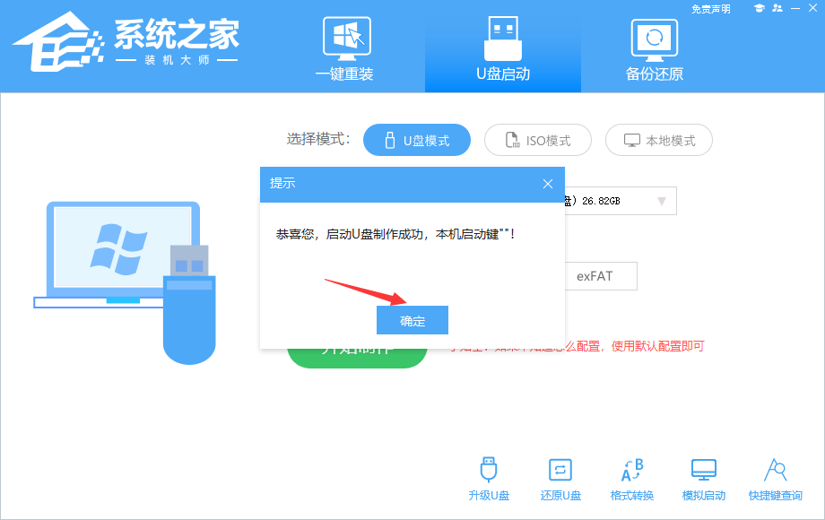 未来人类t5如何装Win10