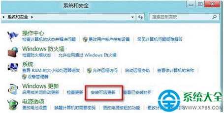 win8安装office2010失败报错代码2705怎么解决