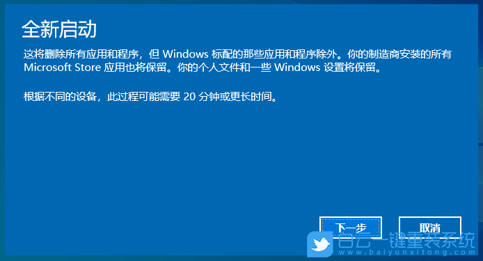 Win10,安全模式,蓝屏步骤