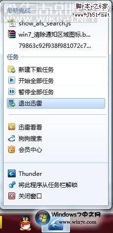 Windows7 超级任务栏设置技巧