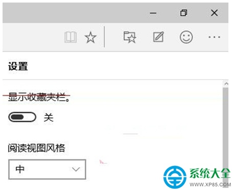 Win10系统Spartan浏览器怎么清理缓存垃圾?