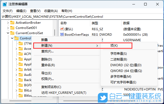 Win11,桌面文件,文件步骤