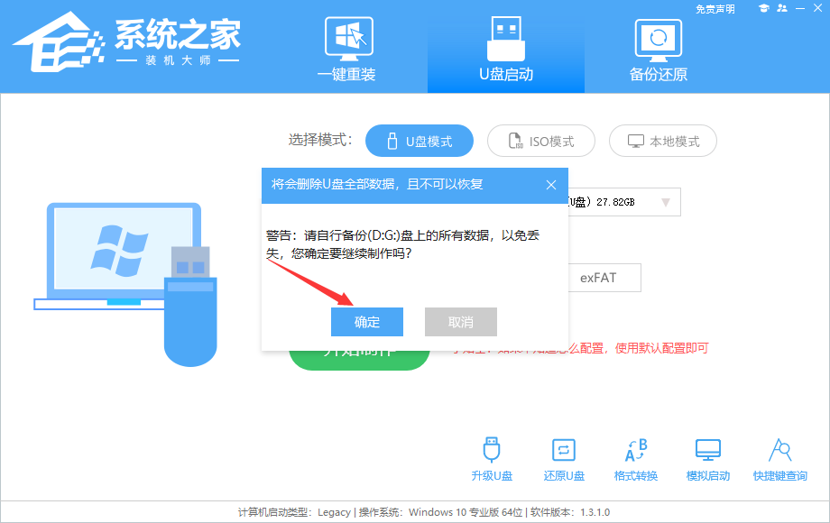 未来人类t5如何装Win10